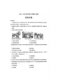 2026年哈尔滨市南岗区八年级（上）历史期末试卷及答案