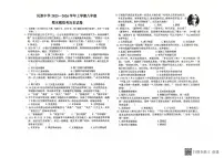 云南省石林县民族中学学年2025-2026八上期末模拟考　历史卷
