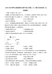 2025-2026学年山东省泰安市东平县七年级（上）期中历史试卷（五四学制）-自定义类型