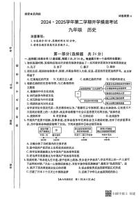 甘肃省天水市甘谷县2024－2025学年九年级下学期开学摸底考试历史试题