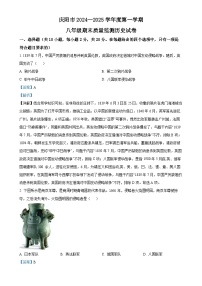 甘肃省庆阳市八年级上学期期末历史试题（解析版）-A4