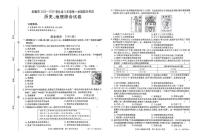 甘肃省白银市2025-2026学年八年级上学期期末历史、地理综合试卷