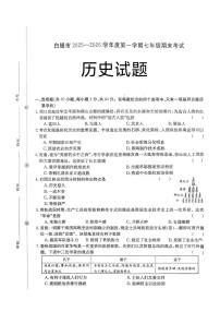 甘肃省白银市2025-2026学年七年级上学期1月期末历史试题