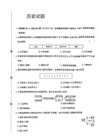 甘肃省平凉市崆峒区2025-2026学年九年级上学期1月期末历史试题