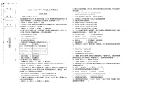 黑龙江省大兴安岭地区漠河市两校联考2025-2026学年八年级上学期1月期末历史试题