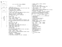 黑龙江省大兴安岭地区漠河市两校联考2025-2026学年七年级上学期1月期末历史试题