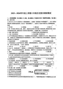 黑龙江省哈尔滨市道里区2025-2026学年八年级上学期期末考试历史试卷