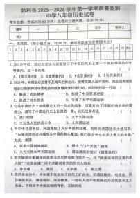 黑龙江省七台河市勃利县2025-2026学年八年级上学期1月期末历史试题