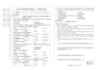 吉林省松原市滨江中学2025—2026学年上学期期末测试八年级历史试卷