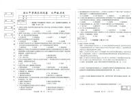 吉林省松原市滨江中学2025—2026学年上学期期末测试九年级历史试卷