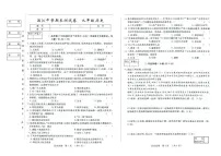 吉林省松原市滨江中学2025—2026学年上学期期末测试九年级历史试卷