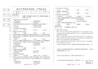 吉林省松原市滨江中学2025—2026学年上学期期末测试七年级历史试卷