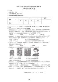 黑龙江省齐齐哈尔市拜泉县2025-2026学年八年级上学期1月期末历史试题