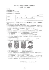 黑龙江省齐齐哈尔市拜泉县2025-2026学年八年级上学期1月期末历史试题