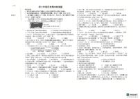 黑龙江省绥化市北林区2025-2026学年七年级上学期1月期末历史试题