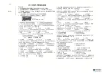 黑龙江省绥化市北林区2025-2026学年七年级上学期1月期末历史试题