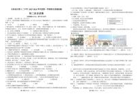 吉林油田第十二中学2025—2026学年上学期期末质量检测八年级历史试卷