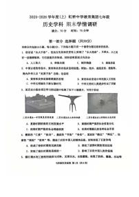 辽宁省沈阳市虹桥中学2025-2026学年七年级上学期期末历史试卷