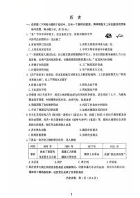 内蒙古自治区包头市东河区包头市第二中学2025-2026学年九年级上学期1月期末道德与法治•历史试题