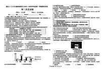 宁夏回族自治区银川市第二十六中学2025-2026学年八年级上学期1月期末历史试题