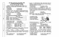 宁夏回族自治区银川市第十五中学2025-2026学年八年级上学期1月期末历史试题