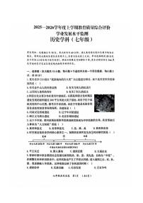2026年哈尔滨市香坊区七年级上学期期末历史试卷和答案
