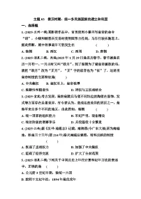 主题03　秦汉时期：统一多民族国家的建立和巩固 学案 2026学年历史中考一轮复习（甘肃版)