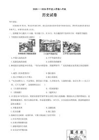 黑龙江省哈尔滨市南岗区2025-2026年八年级上历史期末试卷（含答案）