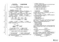 辽宁省盘锦市兴隆台区2025-2026学年八年级上学期1月期末历史试题（含答案）