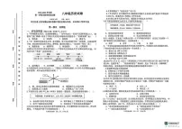 辽宁省盘锦市兴隆台区2025-2026学年八年级上学期1月期末历史试题（含答案）