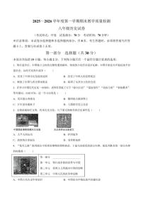 辽宁省抚顺市新宾满族自治县2025-2026学年八年级上学期1月期末历史试题（含答案）