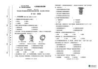 辽宁省盘锦市兴隆台区2025-2026学年七年级上学期1月期末历史试题（含答案）