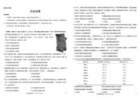 2026届陕西省西安市新城区第三次中考模拟考试历史试题（含答案）