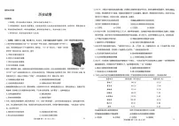 2026届陕西省西安市新城区第三次中考模拟考试历史试题（含答案）