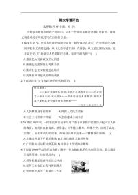 期末学情评估卷2025-2026学年统编版八年级历史下册（含答案）