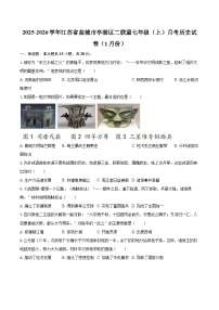 2025-2026学年江苏省盐城市亭湖区二联盟七年级（上）月考历史试卷（1月份）-自定义类型