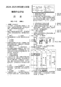 甘肃省武威市凉州区九年级下学期开学考试历史试卷-A4