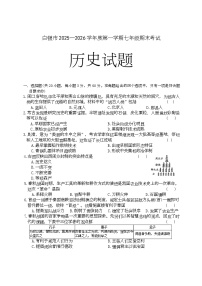 甘肃省白银市2025-2026学年七年级上学期1月期末历史试题