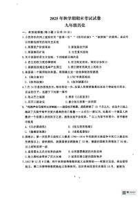 甘肃省张掖市第一中学2025-2026学年九年级上学期1月期末历史试题