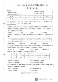 黑龙江省虎林市2025-2026学年历史八年级上学期期末考试试卷