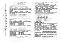 吉林省吉林市永吉县2025-2026学年七年级上学期期末历史试题