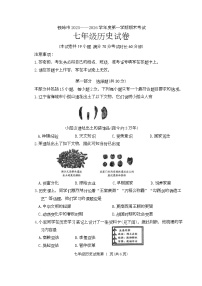 辽宁省铁岭市2025-2026学年七年级上学期1月期末历史试题
