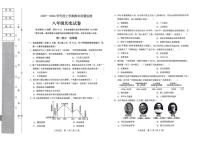 辽宁省辽阳市2025-2026学年八年级上学期期末历史试卷