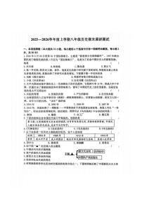2026年哈尔滨市道里区八年级（上）历史期末试卷及答案