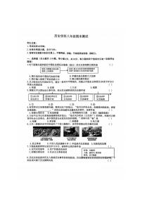 2026年哈尔滨市道外区八年级（上）历史期末试卷及答案