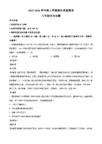2025-2026学年度黑龙江省齐齐哈尔市拜泉县八年级上学期1月期末历史试题（解析版）