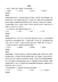 2025-2026学年度吉林省长春市公主岭市九年级上学期期末历史试卷（解析版）