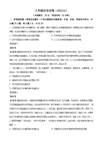 2025-2026学年度江苏省南通中学附属实验学校八年级上学期第二次月考历史试卷（含解析）