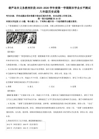 2025-2026学年度辽宁省葫芦岛市八年级上学期1月期末历史试题（解析版）
