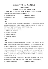 2025-2026学年度辽宁省铁岭市铁岭县八年级上学期1月期末历史试题（解析版）